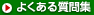 �悭���鎿��W