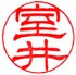 隷書体
